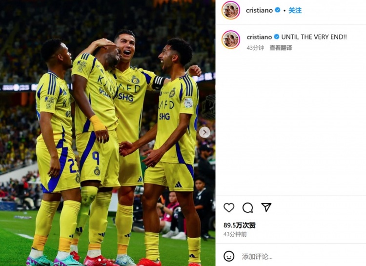 客场3-2险胜劲敌!C罗社媒晒庆祝照:战斗到最后一刻
