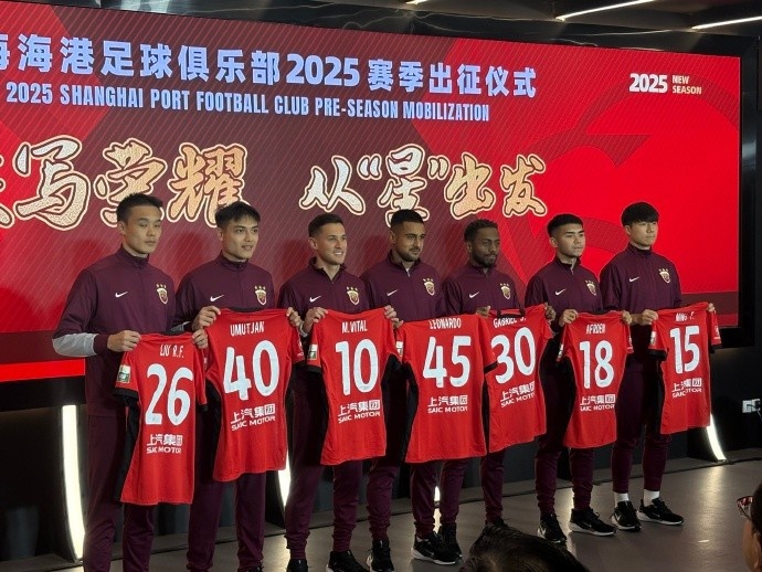 海港举办新赛季出征仪式,武磊:海港战斗力不会因人员变动而减弱